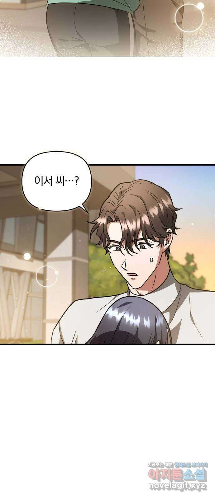 위험한 거짓말 10화 47