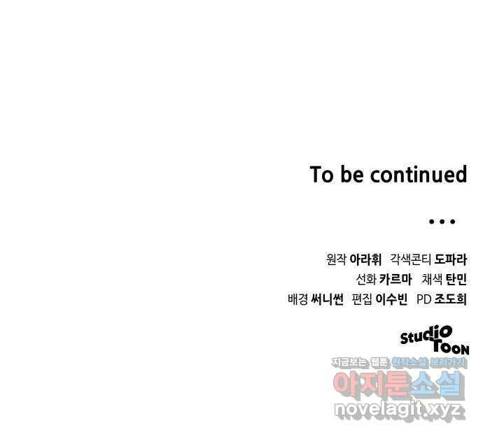 위험한 거짓말 10화 48