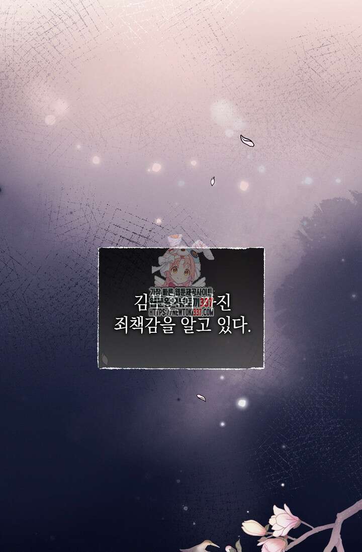 무흔의 밤 21화 1