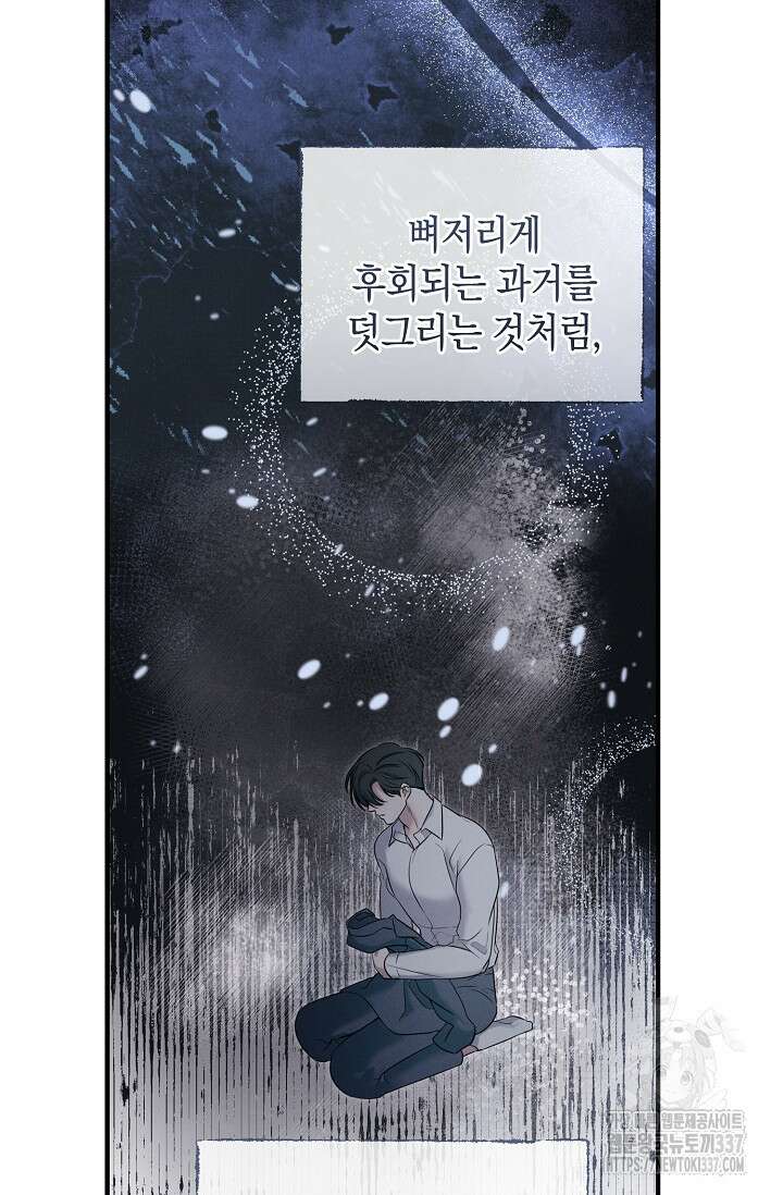 무흔의 밤 21화 8