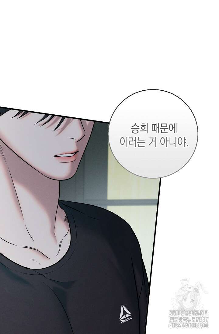 무흔의 밤 21화 11