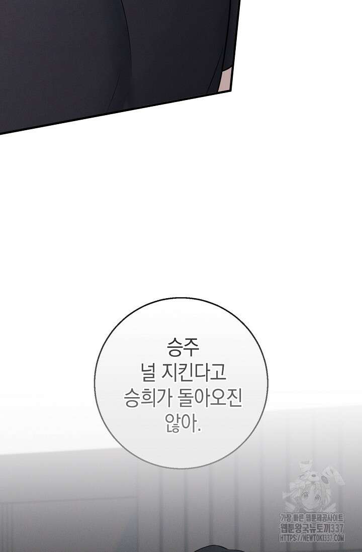 무흔의 밤 21화 12