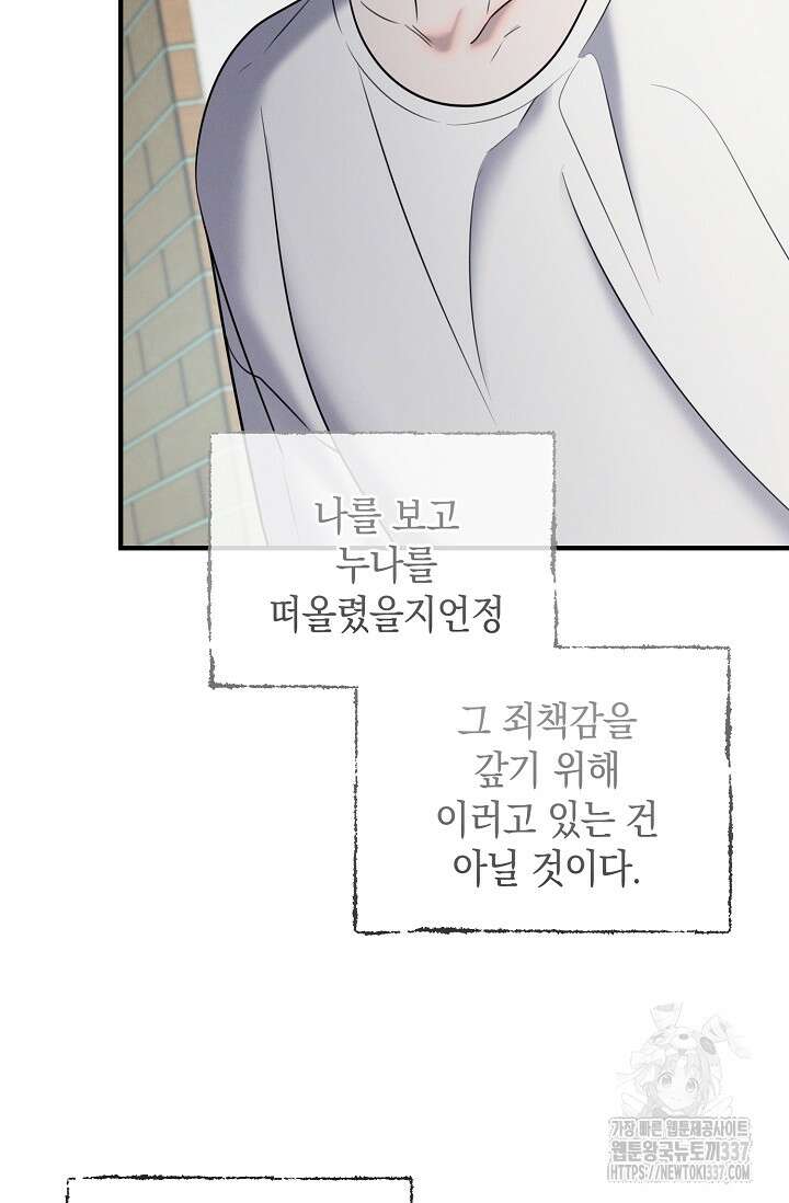 무흔의 밤 21화 15