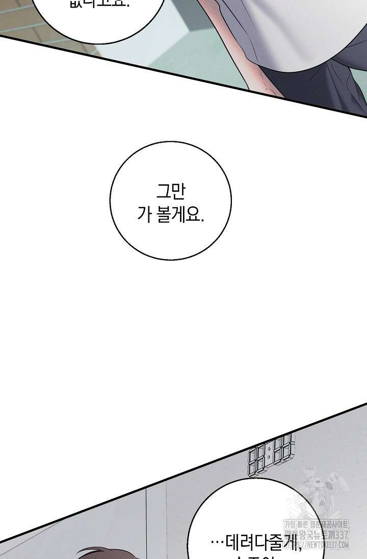 무흔의 밤 21화 17