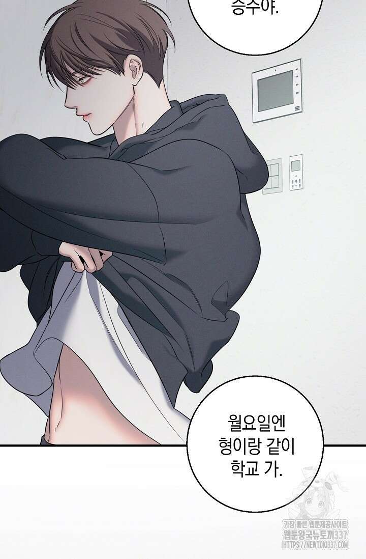 무흔의 밤 21화 18