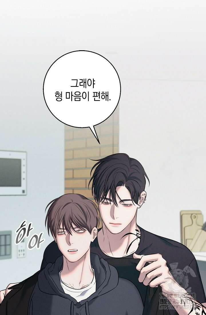 무흔의 밤 21화 19