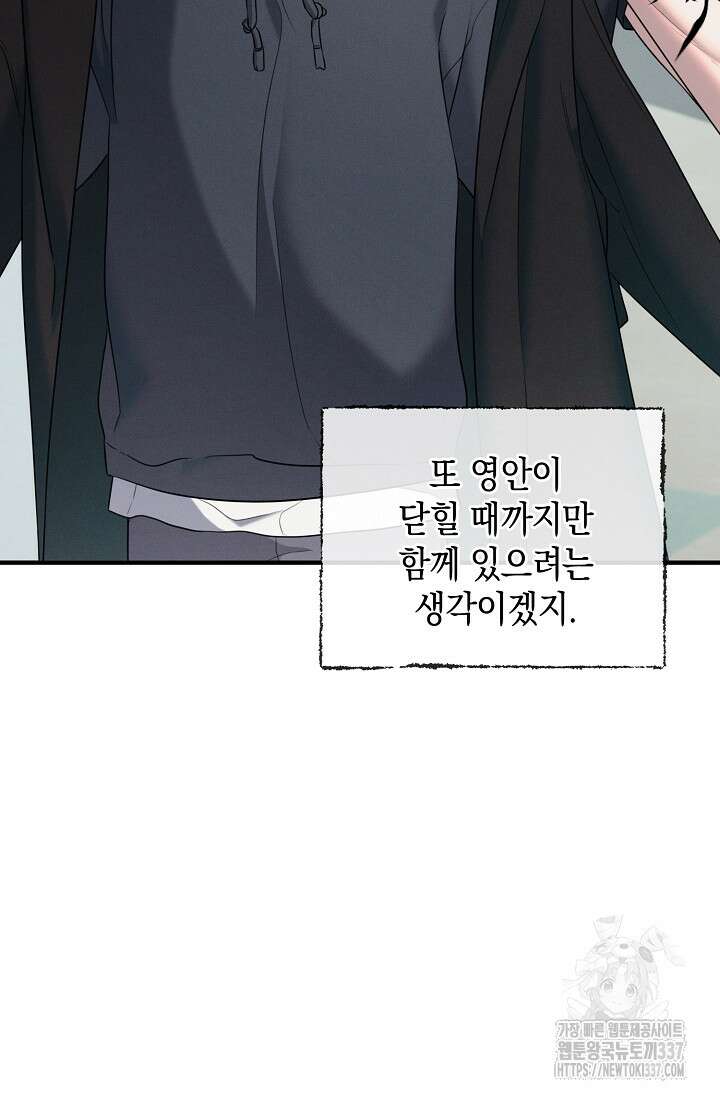 무흔의 밤 21화 20