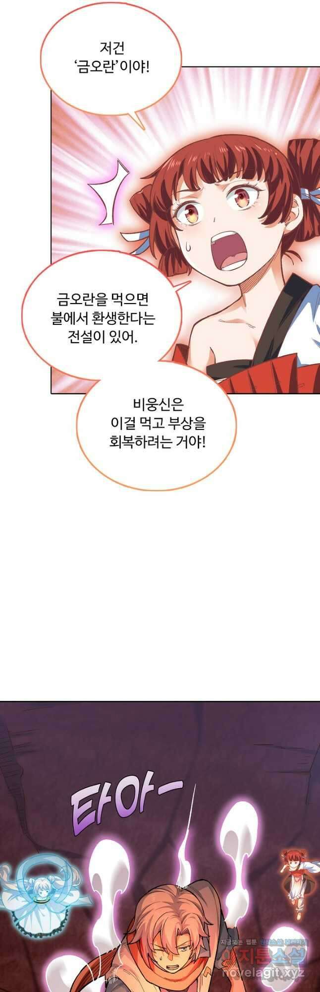 무도독존 432화 3