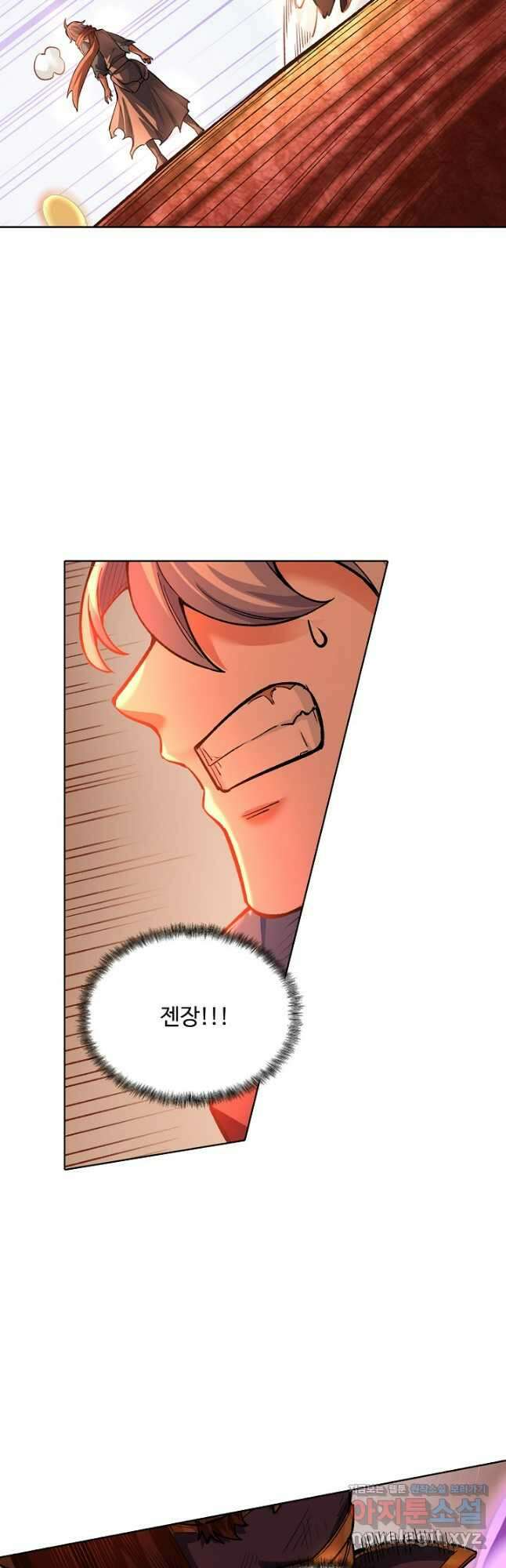 무도독존 432화 6