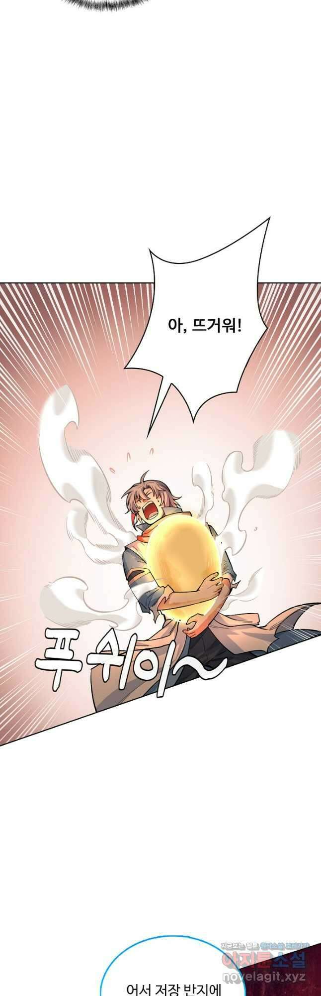 무도독존 432화 9