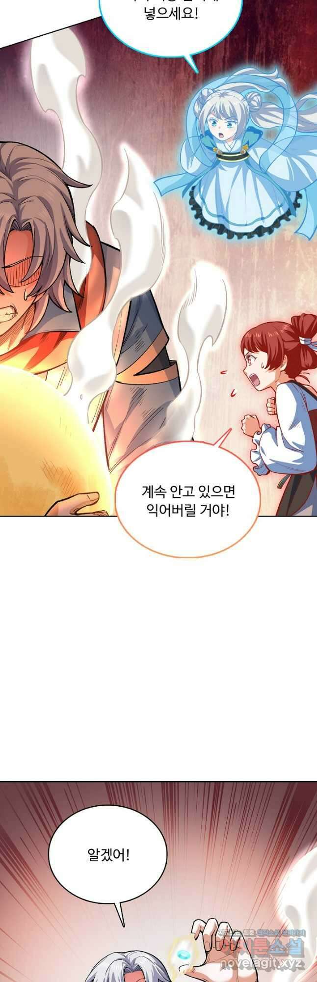 무도독존 432화 10
