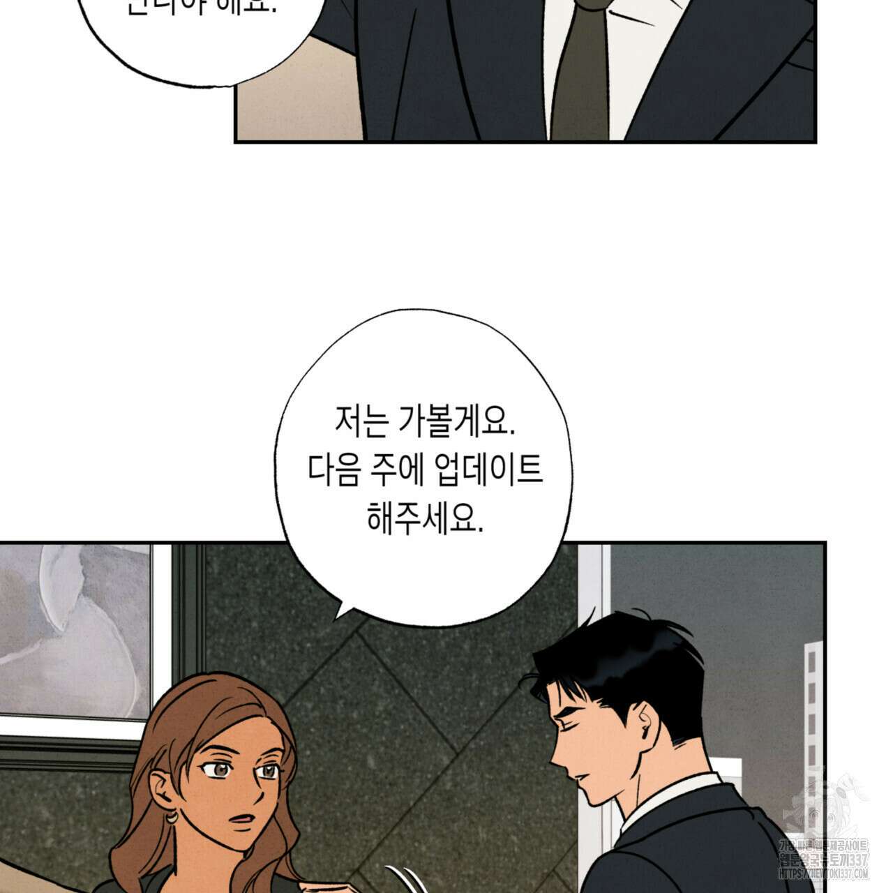 더티 하이 19화 7