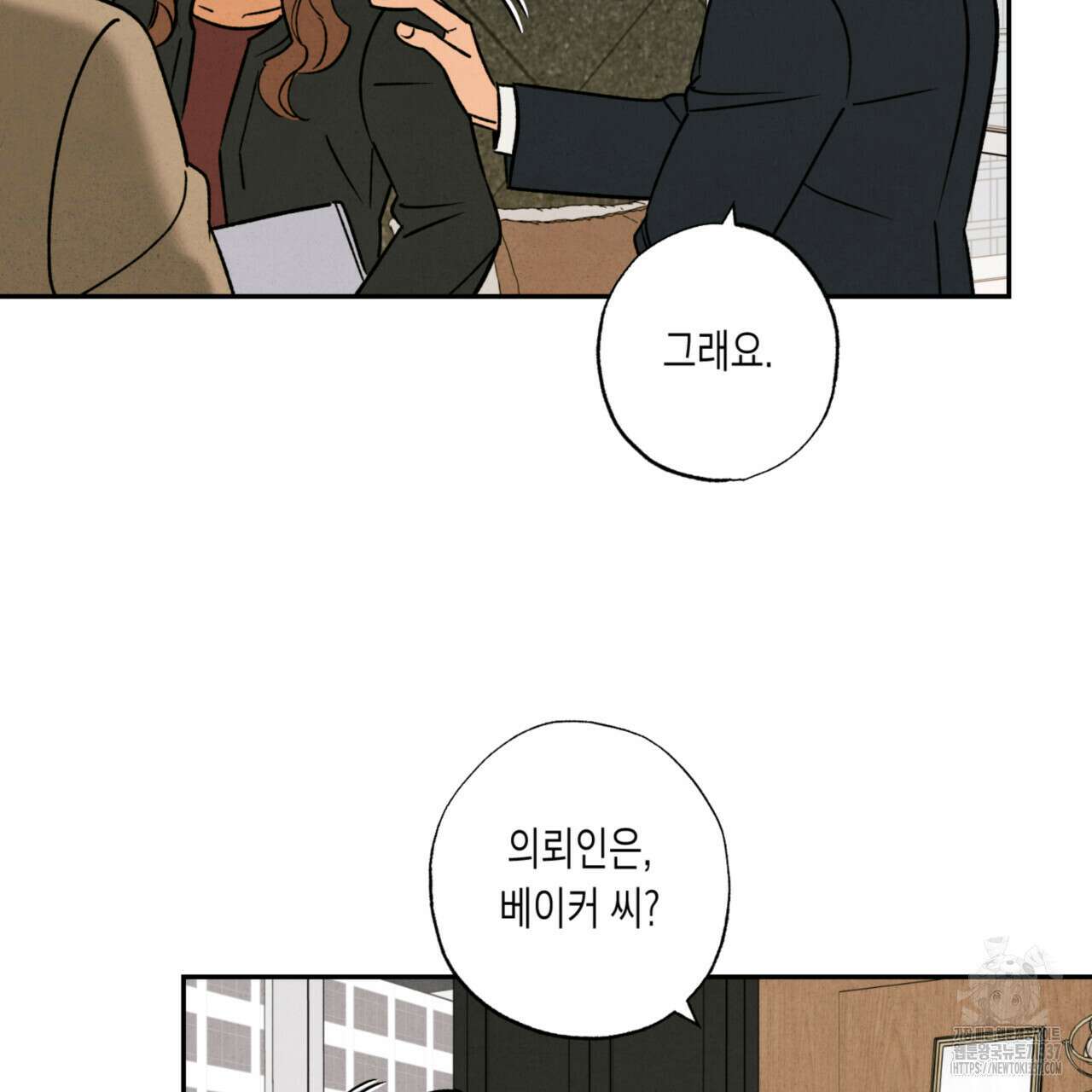 더티 하이 19화 8