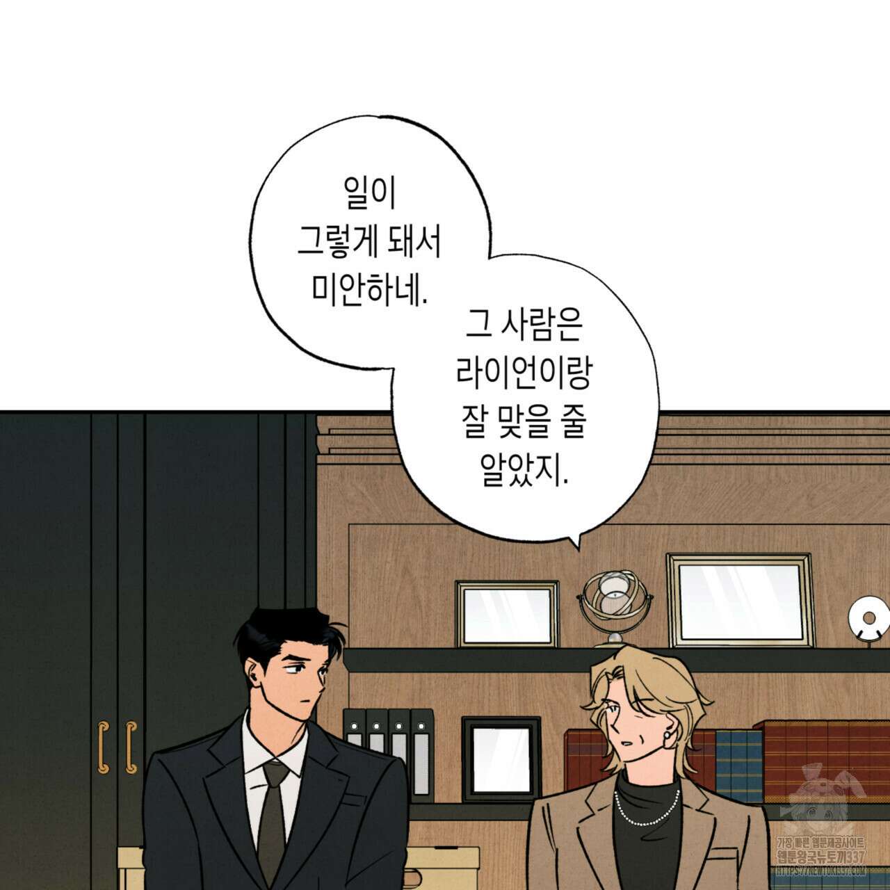 더티 하이 19화 10