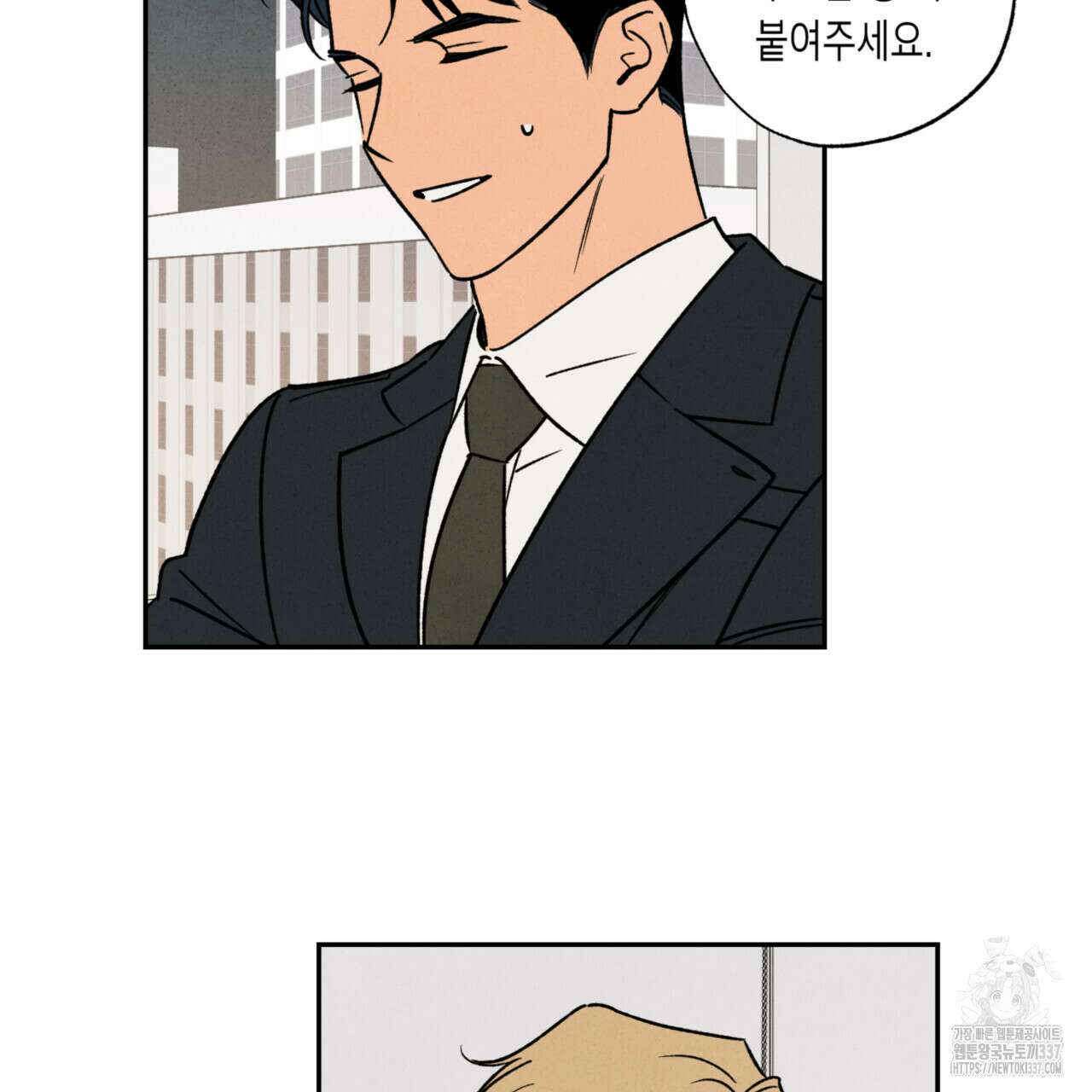 더티 하이 19화 12