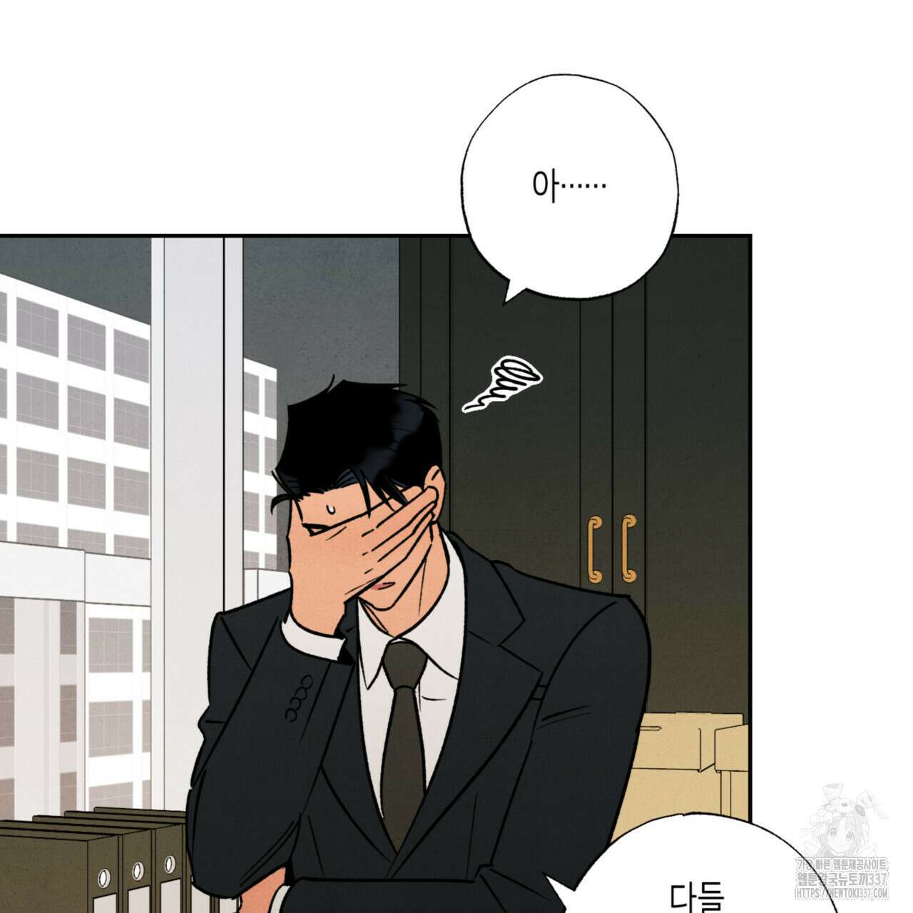 더티 하이 19화 16