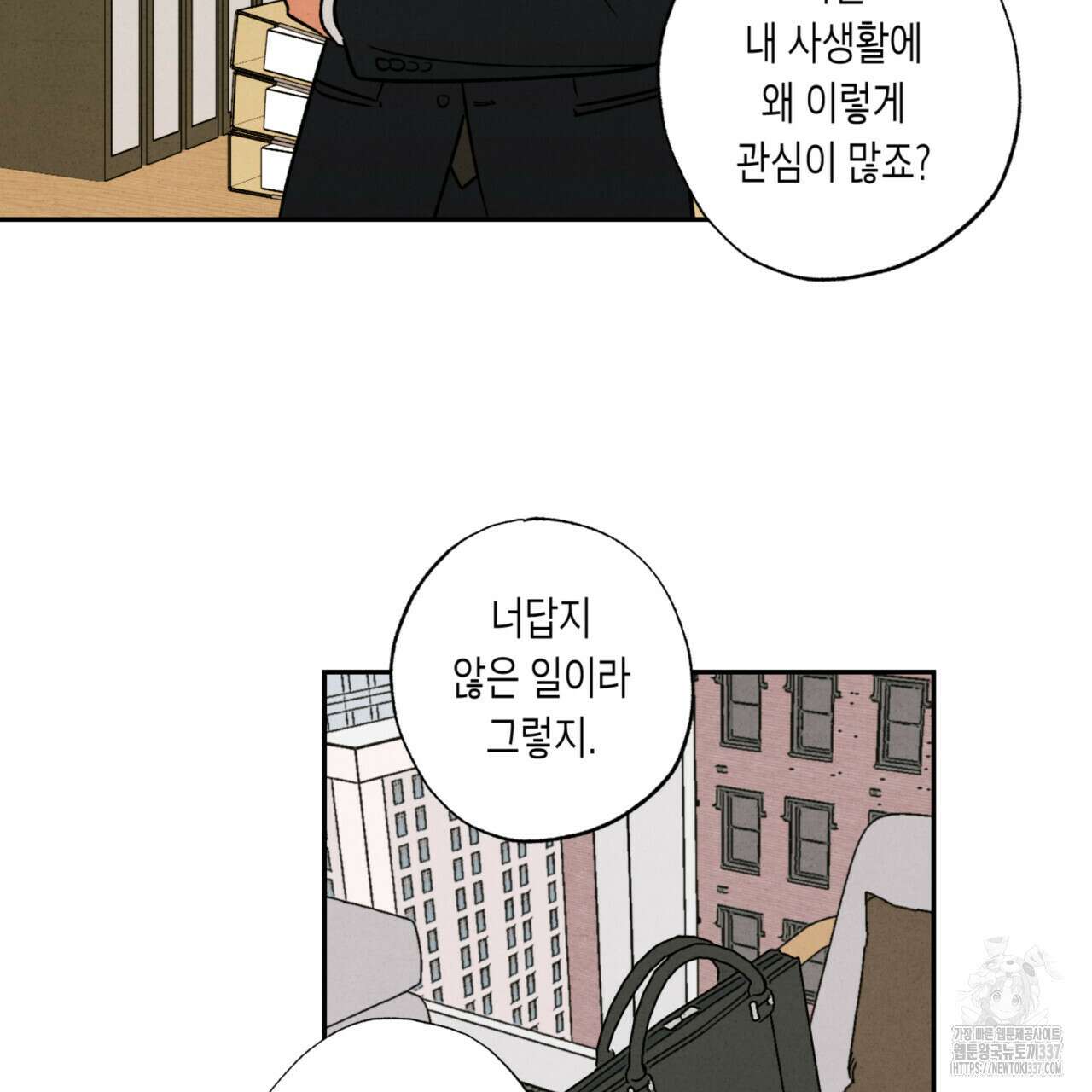 더티 하이 19화 17