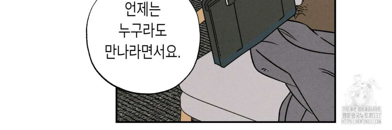 더티 하이 19화 18