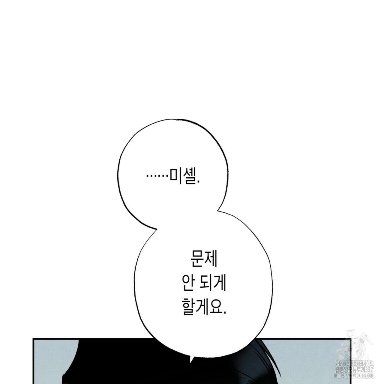 더티 하이 19화 19