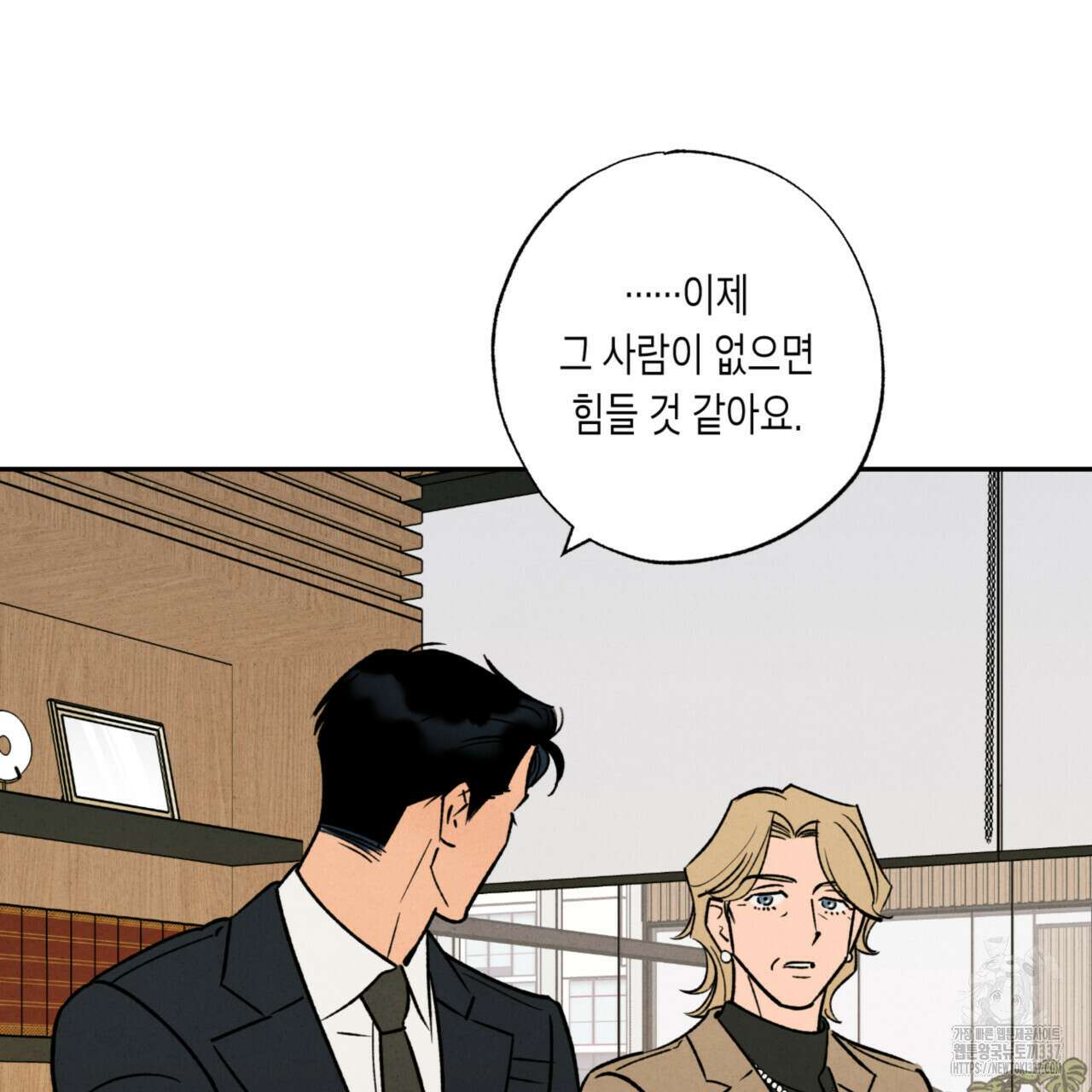 더티 하이 19화 21