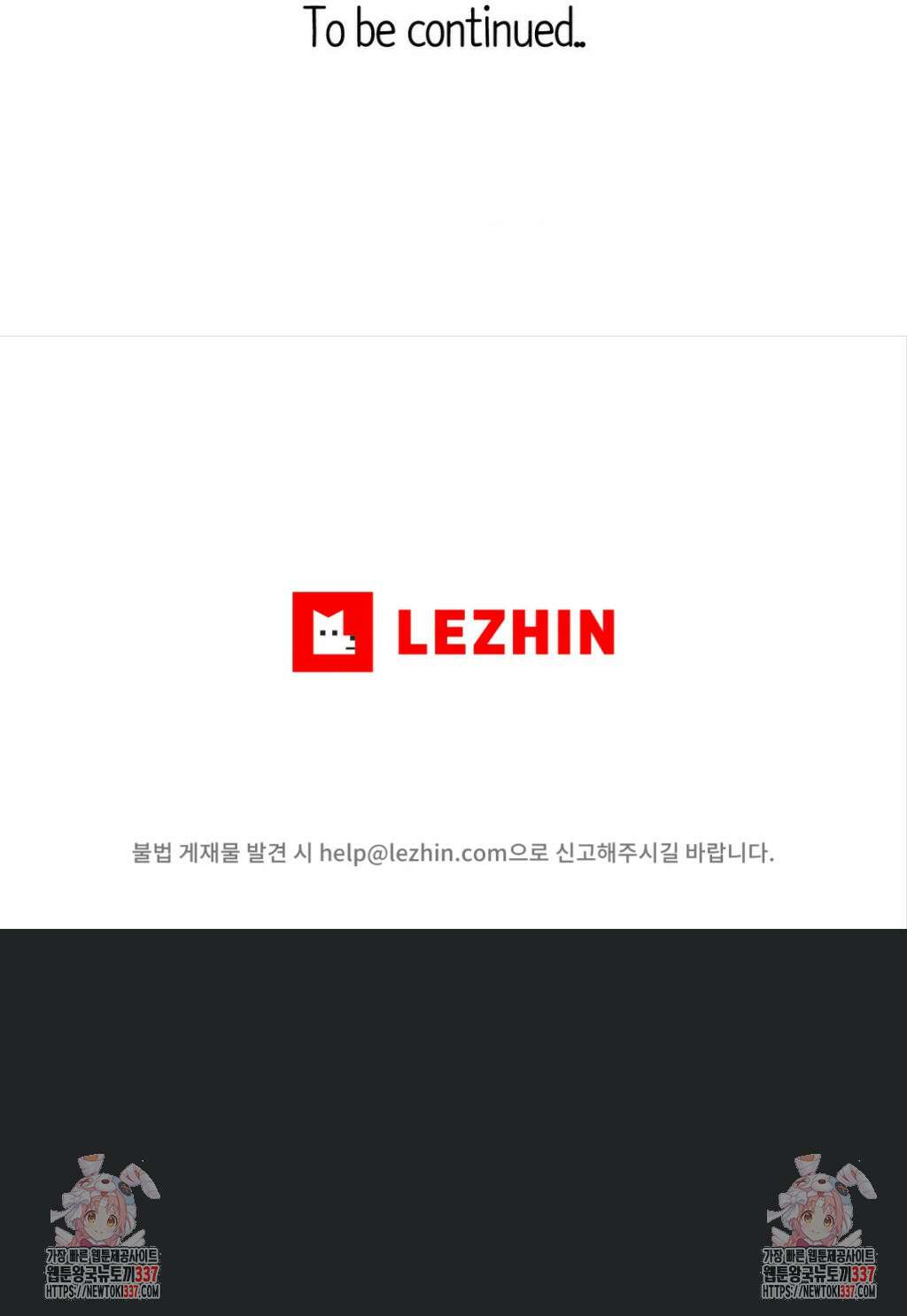 이구동성 41화 5