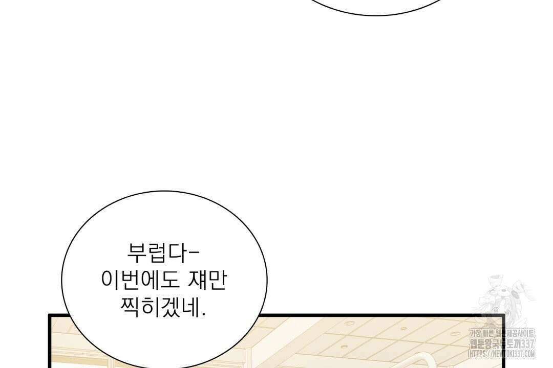 파울즈 스타트 6화 20