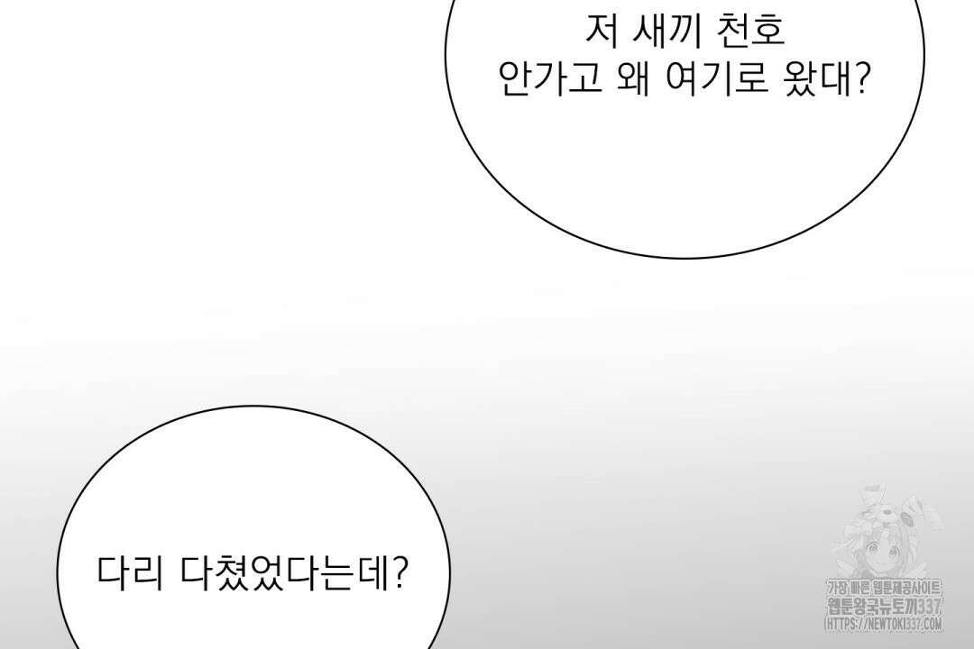 파울즈 스타트 6화 22