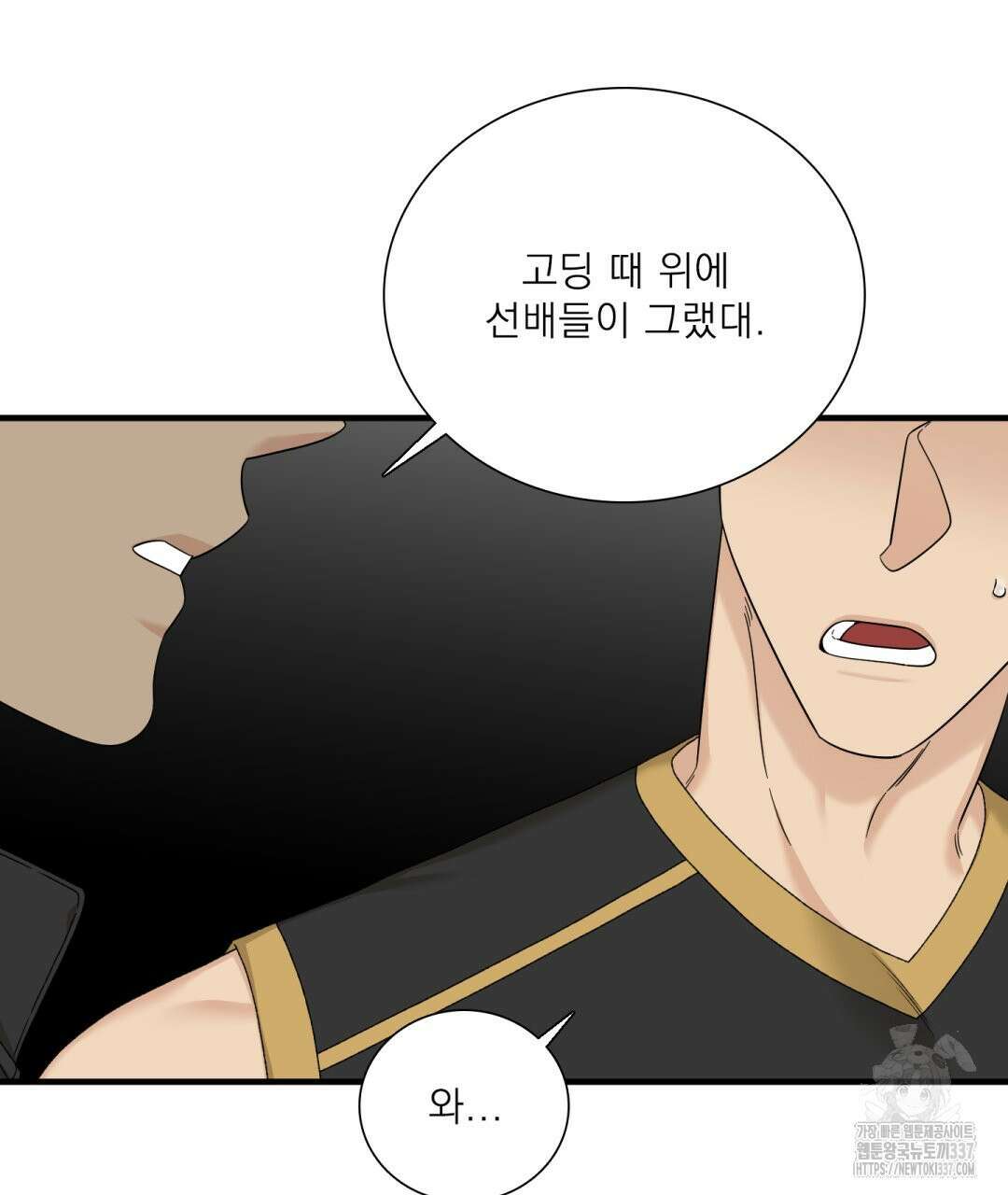 파울즈 스타트 6화 25