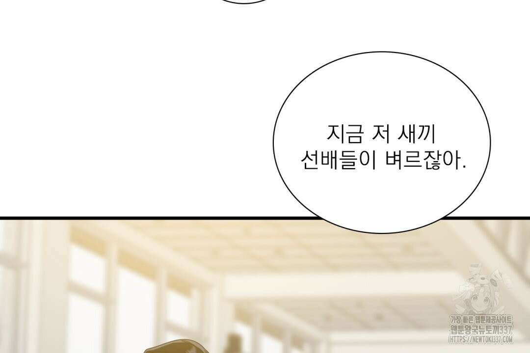 파울즈 스타트 6화 26