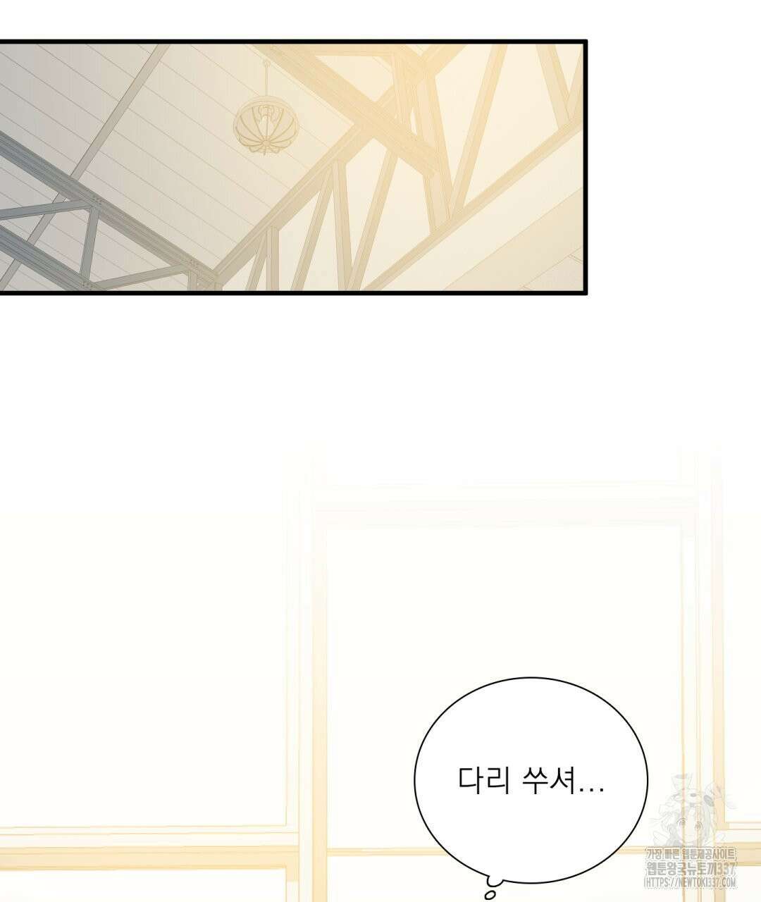 파울즈 스타트 6화 37