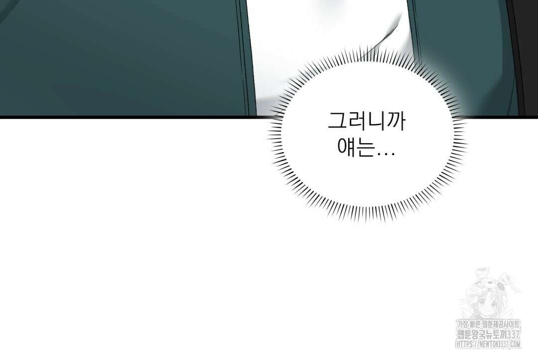 파울즈 스타트 6화 54