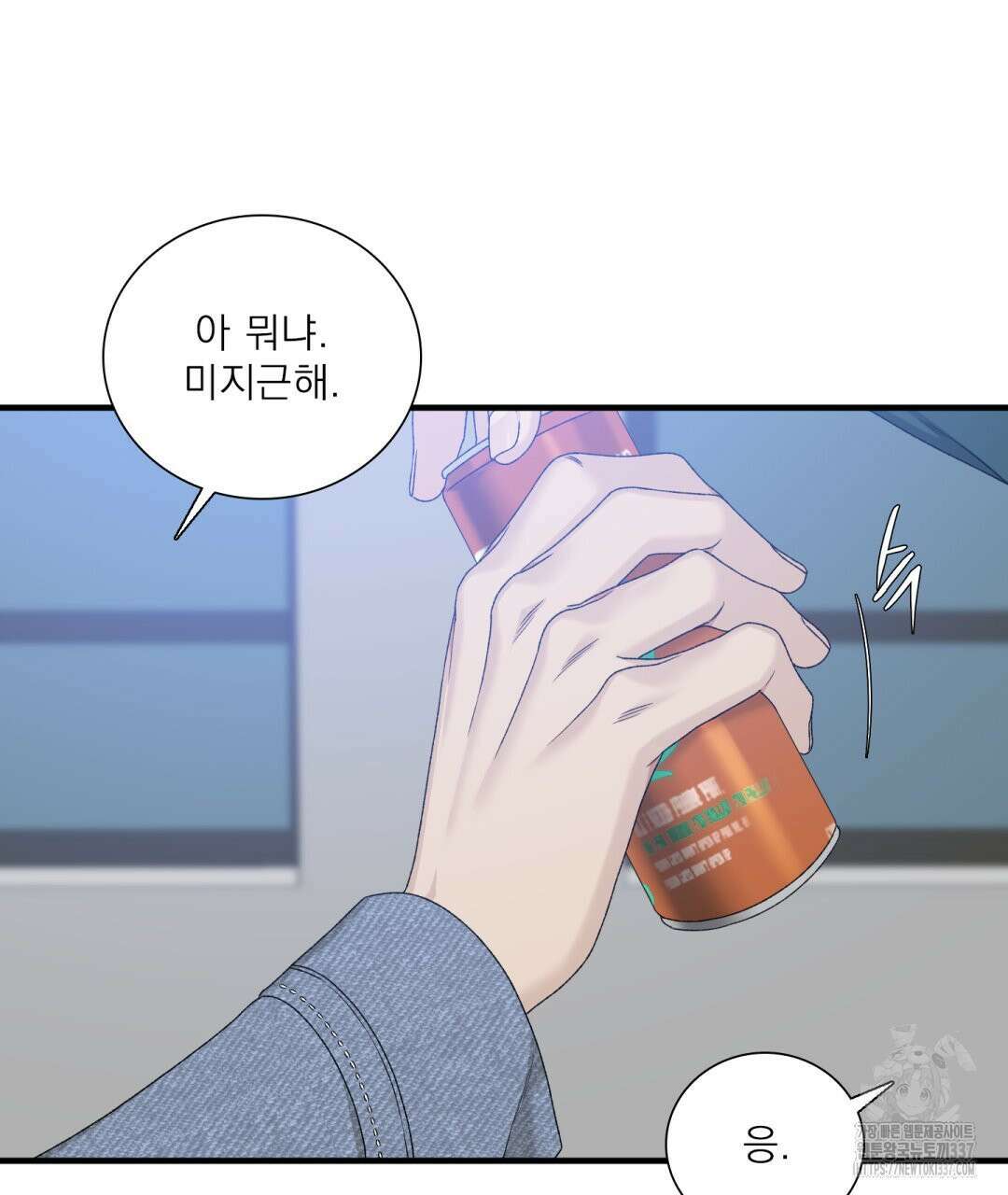 파울즈 스타트 6화 55