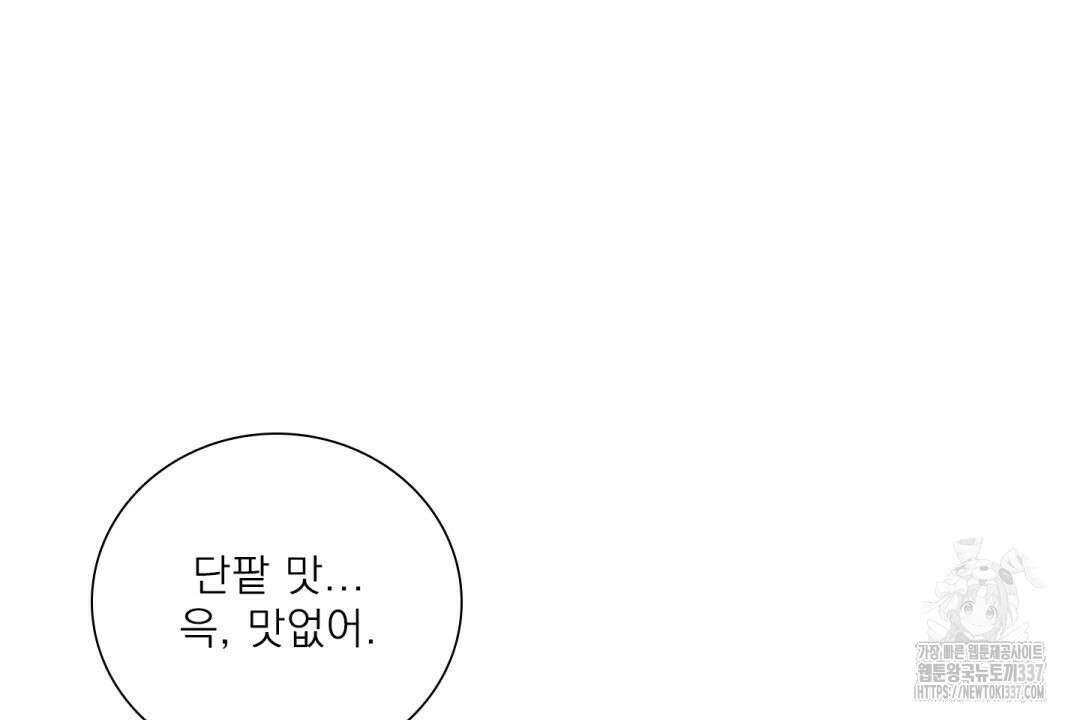 파울즈 스타트 6화 60