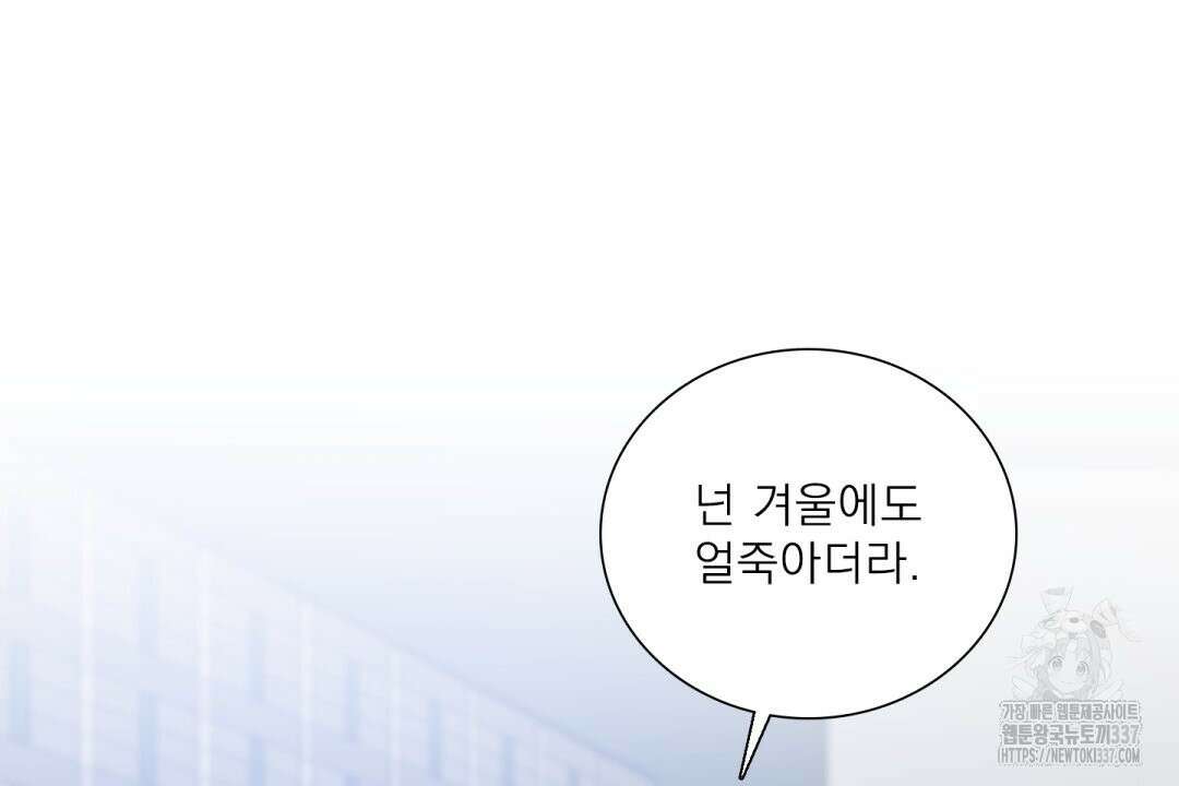 파울즈 스타트 6화 62