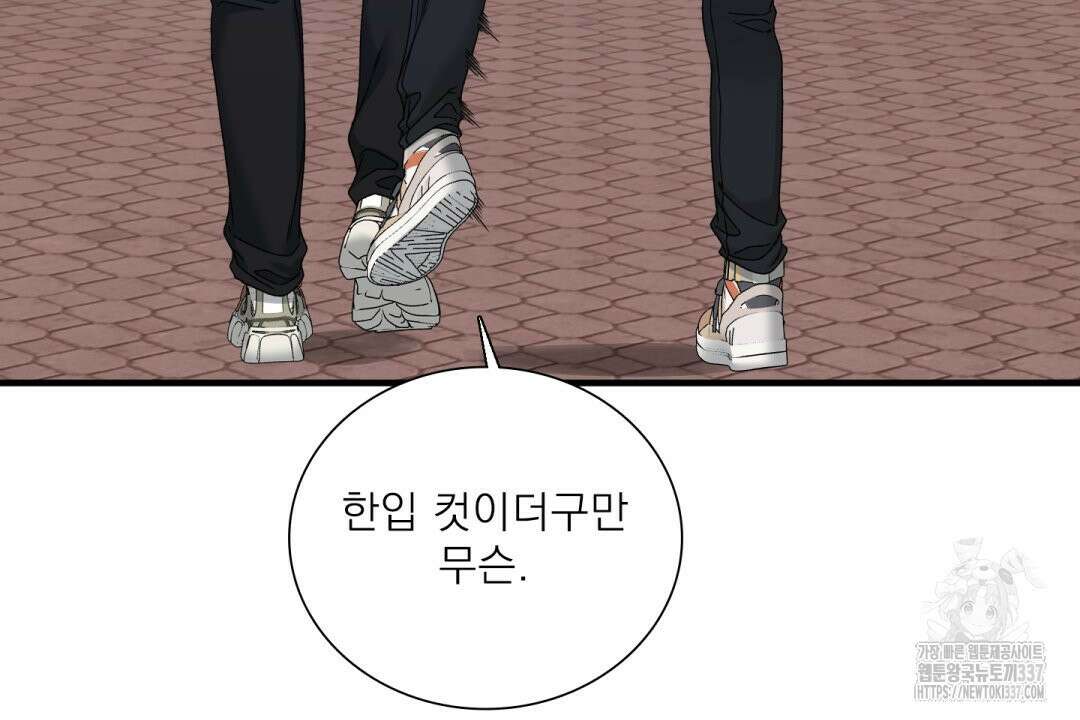 파울즈 스타트 6화 66