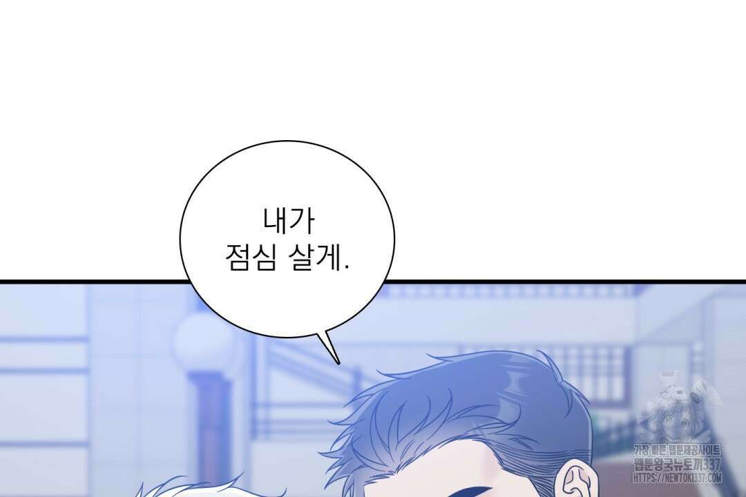 파울즈 스타트 6화 68