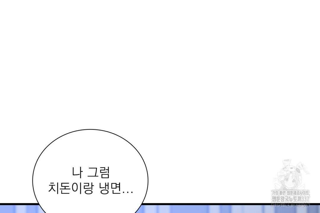 파울즈 스타트 6화 70