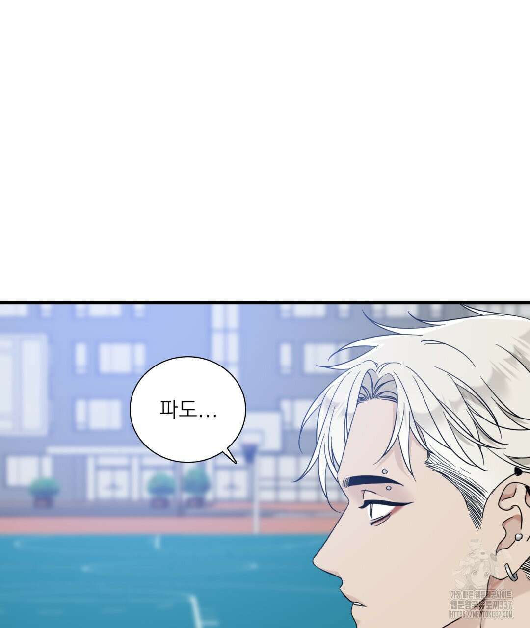 파울즈 스타트 6화 79