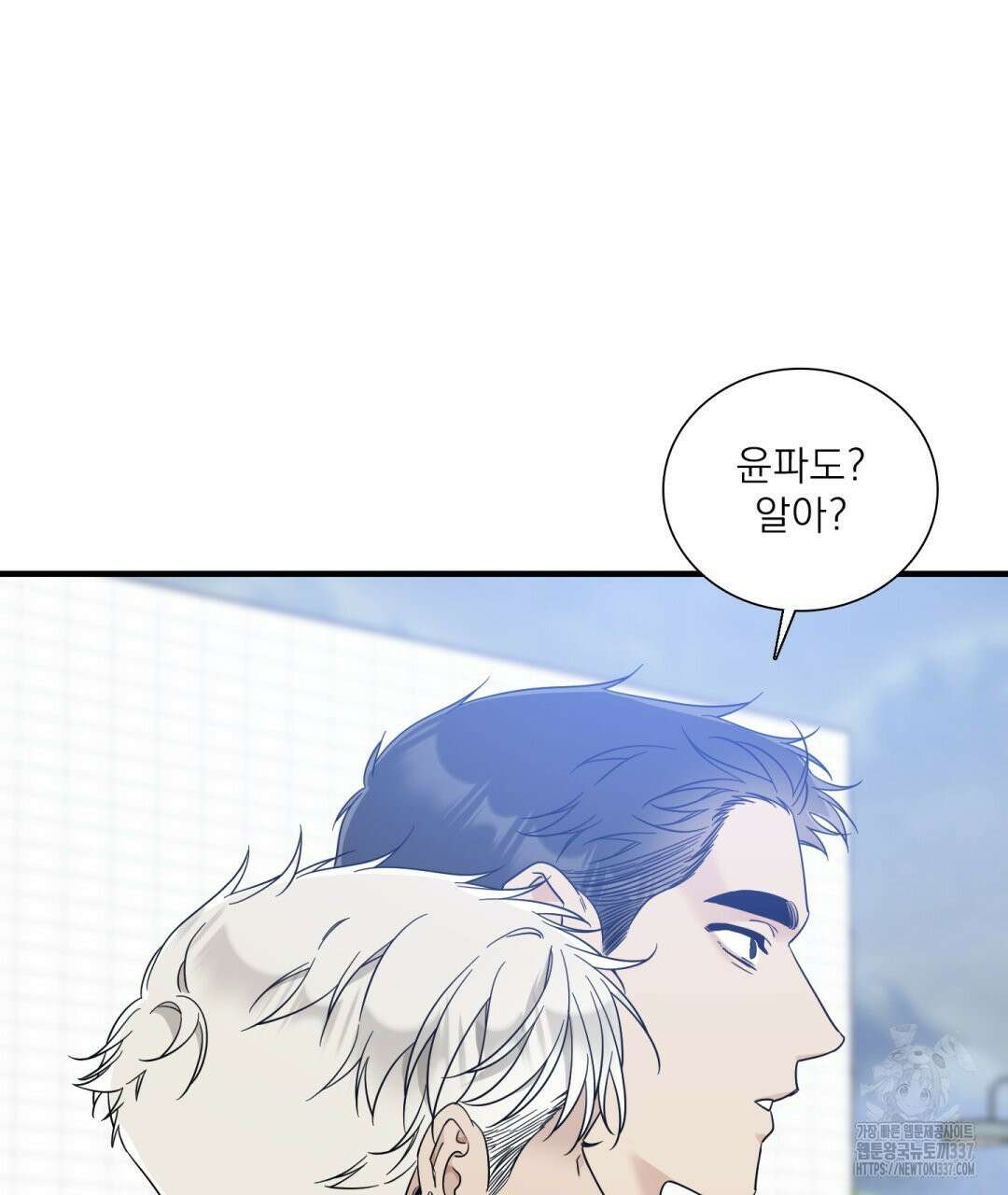 파울즈 스타트 6화 81