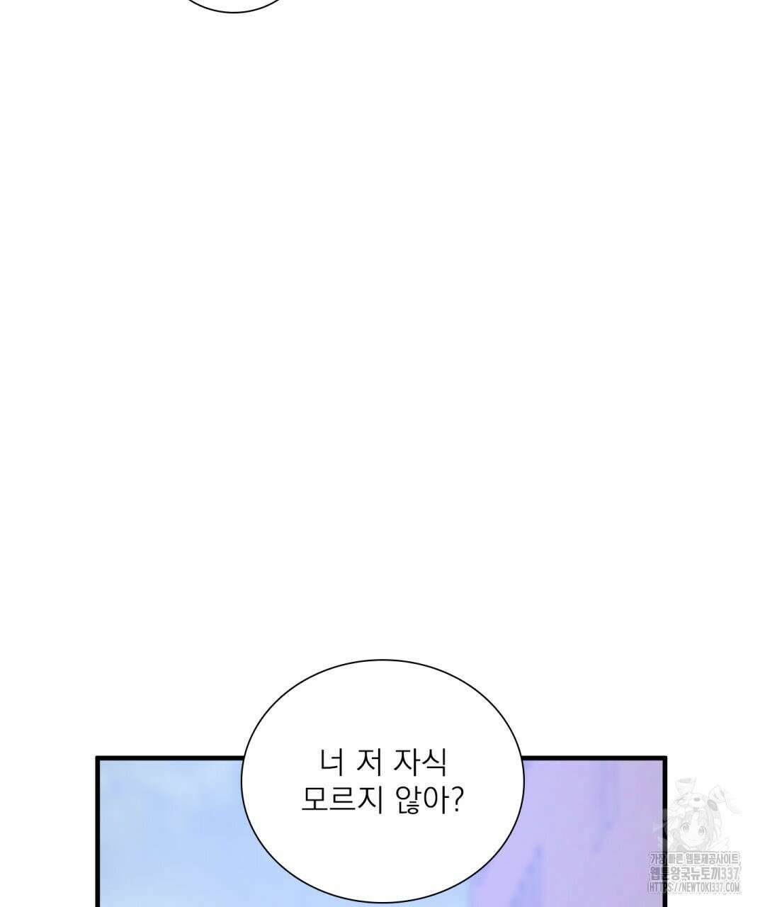 파울즈 스타트 6화 83