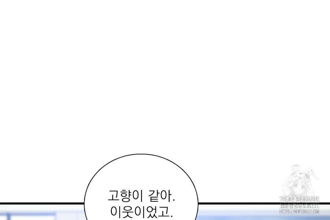 파울즈 스타트 6화 86