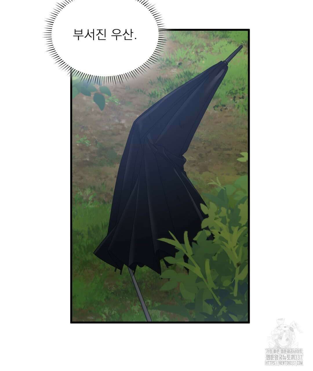 파울즈 스타트 6화 99
