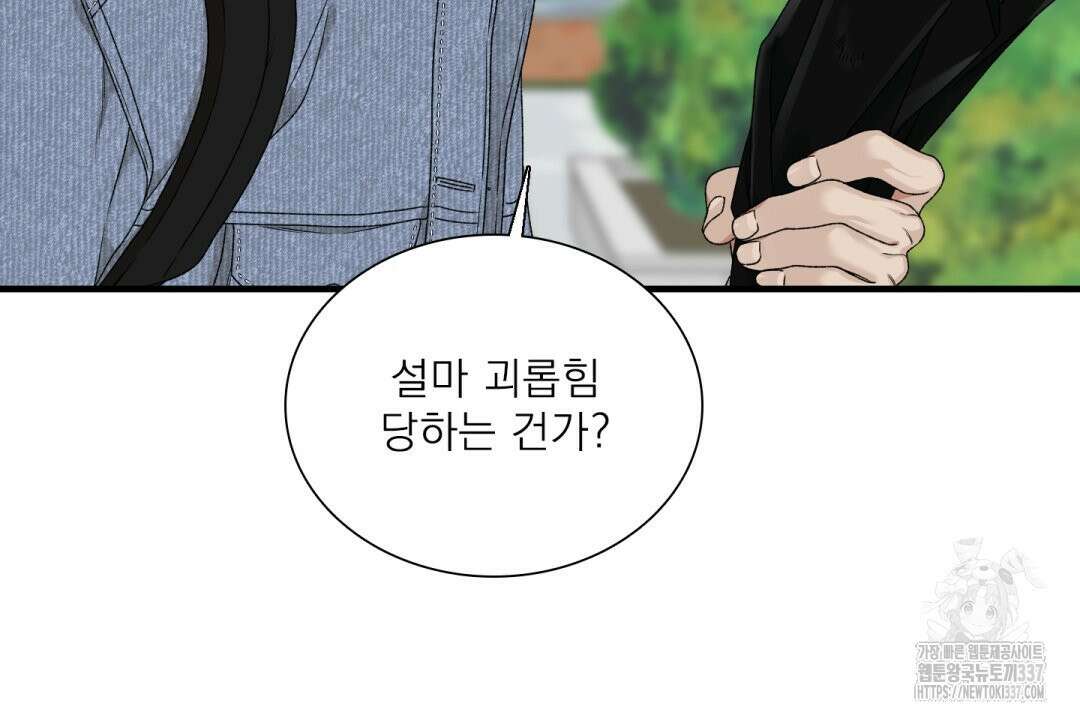 파울즈 스타트 6화 106