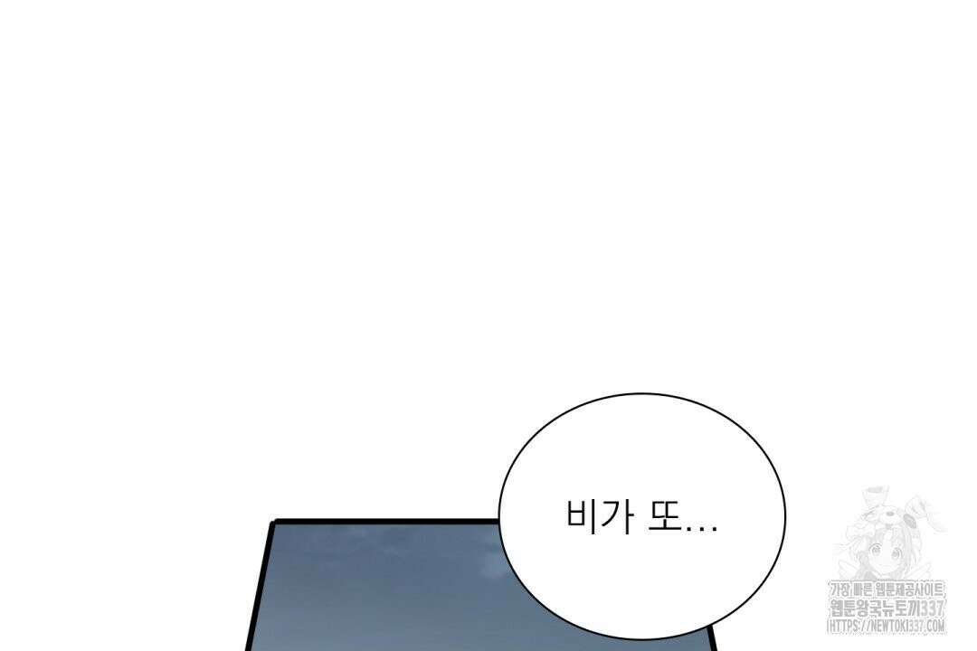 파울즈 스타트 6화 110