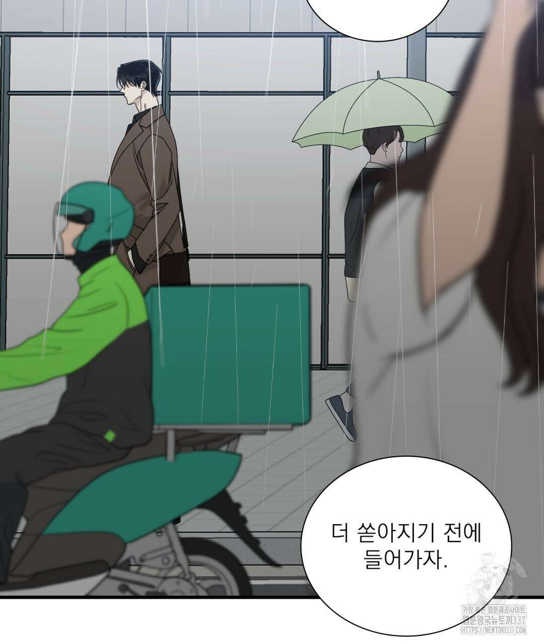 파울즈 스타트 6화 115