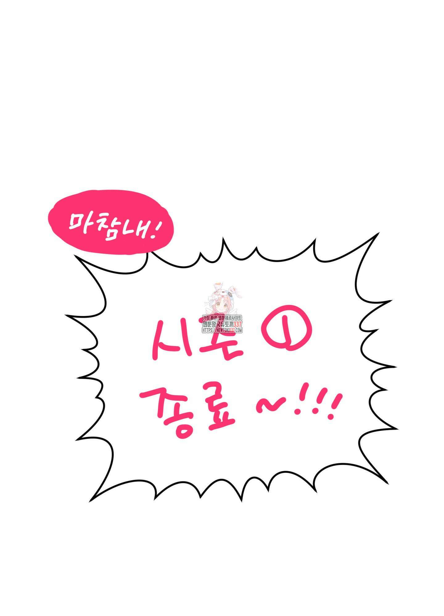 3과 2분의 1 시즌1 후기 1