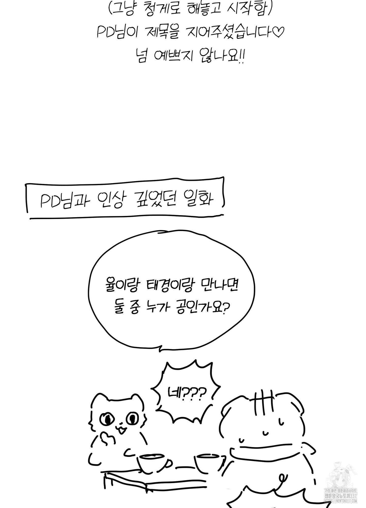 3과 2분의 1 시즌1 후기 3