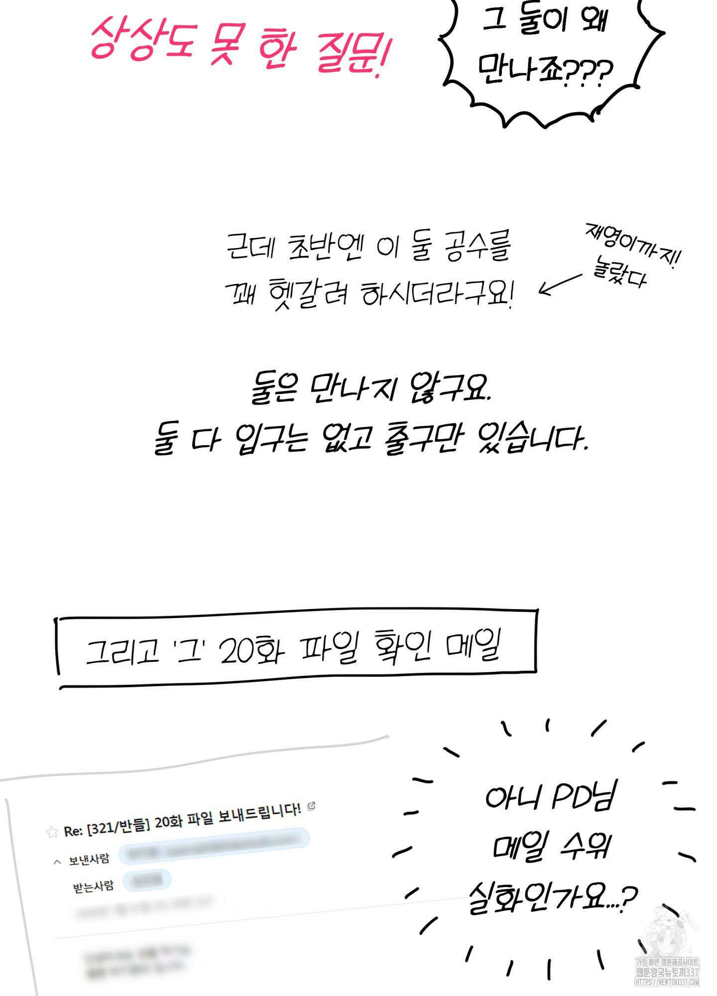 3과 2분의 1 시즌1 후기 4