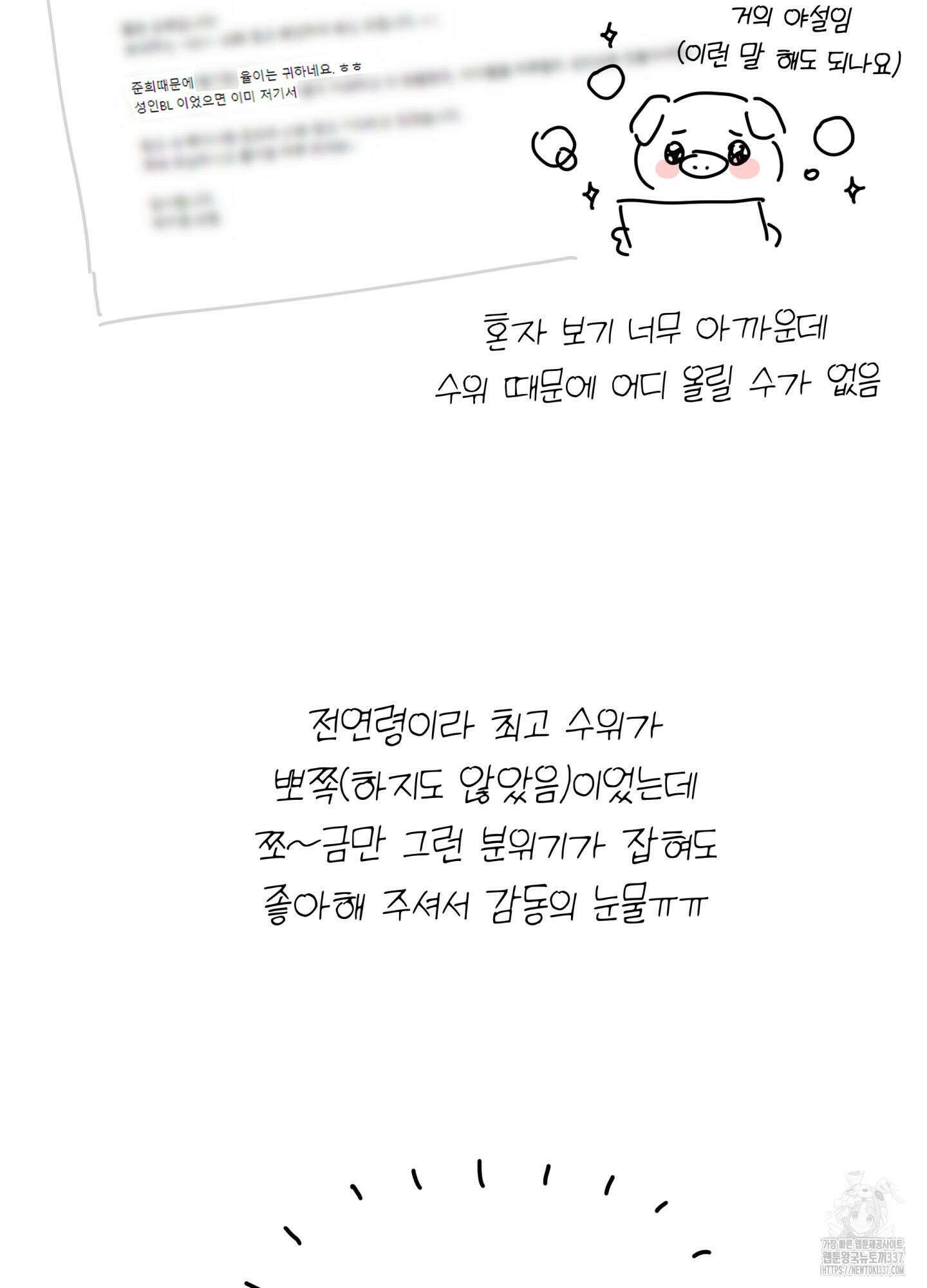 3과 2분의 1 시즌1 후기 5