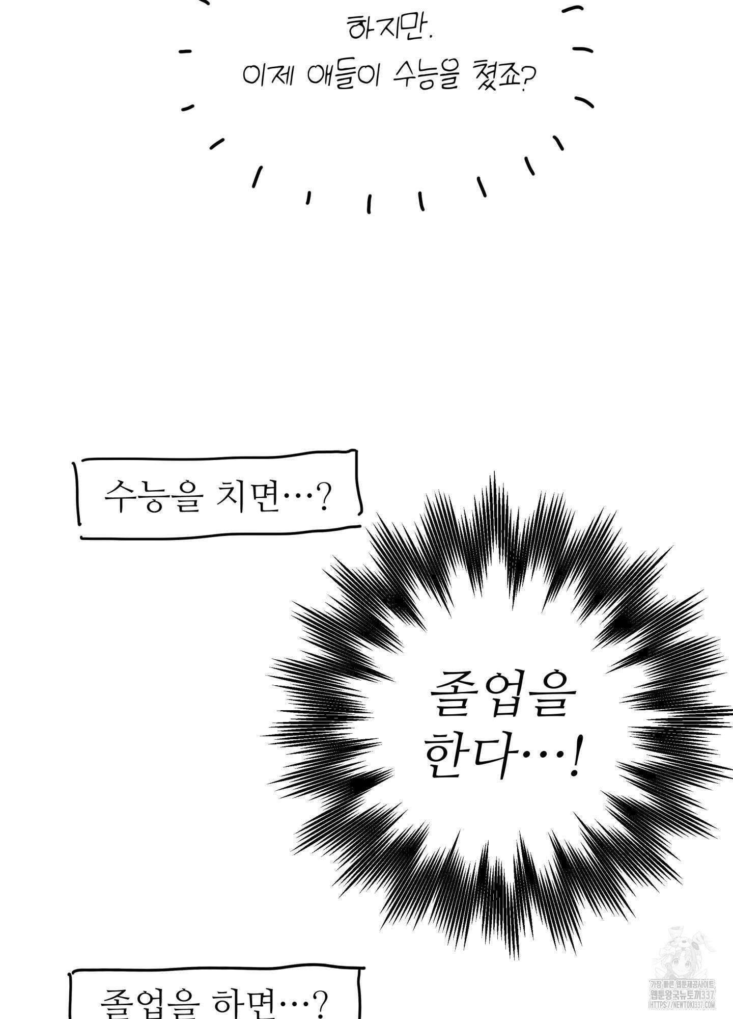 3과 2분의 1 시즌1 후기 6